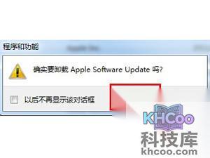 iTunes怎么完全卸载