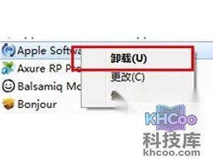 iTunes怎么完全卸载