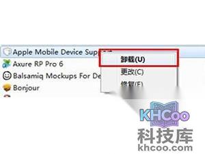 iTunes怎么完全卸载