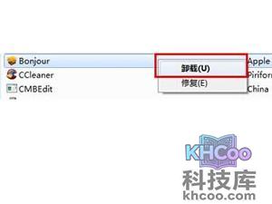 iTunes怎么完全卸载