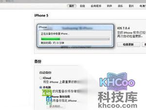 iTunes无法备份iphone怎么办