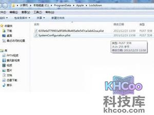 iTunes无法备份iphone怎么办