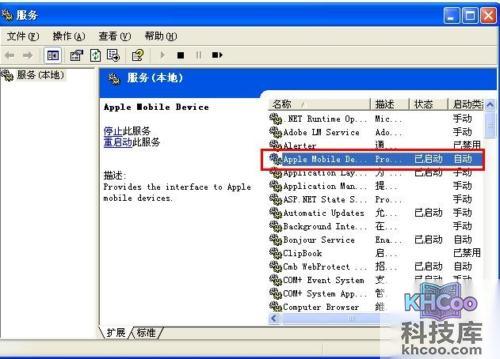 已安装iTunes但iTunes和同步助手都无法识
