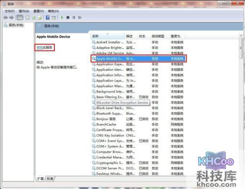 已安装iTunes但iTunes和同步助手都无法识