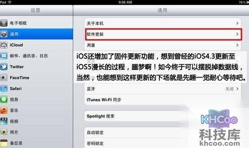 iTunes怎样wifi同步
