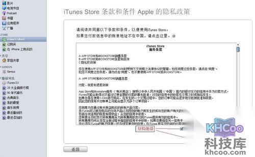 iTunes无卡注册账号的正确方法是什么
