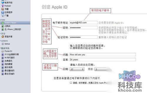 iTunes无卡注册账号的正确方法是什么
