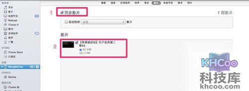 iTunes如何导入电影及在iOS设备上播放
