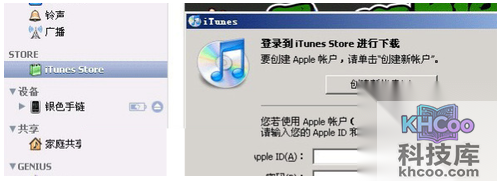 iTunes store无法进入怎么解决