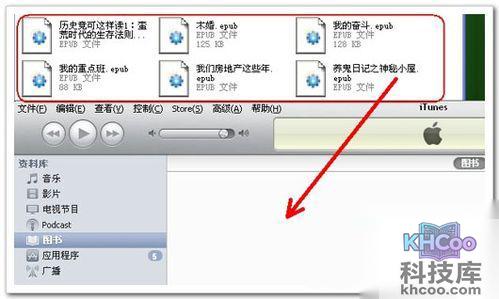 iTunes怎么同步书籍