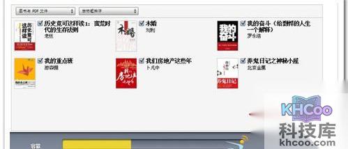 iTunes怎么同步书籍