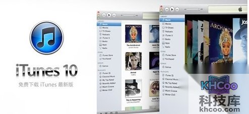 iTunes程序或文件保存在哪