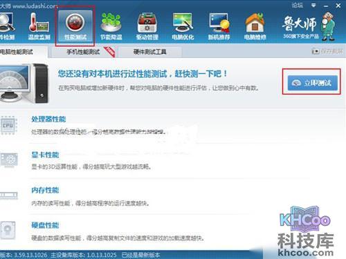 鲁大师跑分多少算好