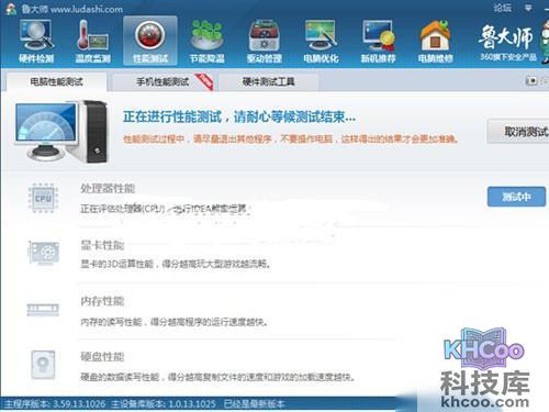 鲁大师跑分多少算好