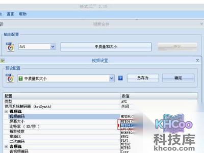 格式工厂转换失败解决方法