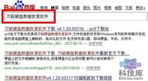 移动硬盘文件或目录损坏且无法读取