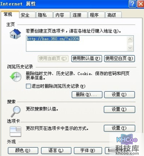 如何隐藏ip地址