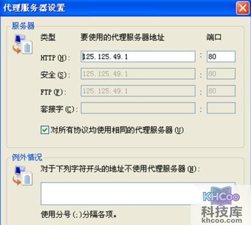 如何隐藏ip地址