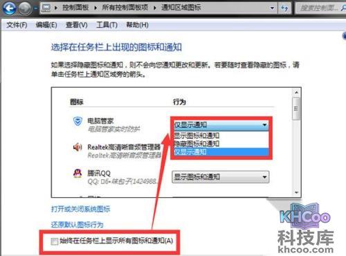 如何隐藏任务栏图标