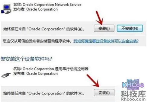 virtualbox安装教程