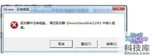 驱动器中没有磁盘