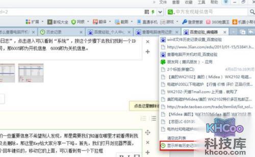 如何查看电脑使用记录