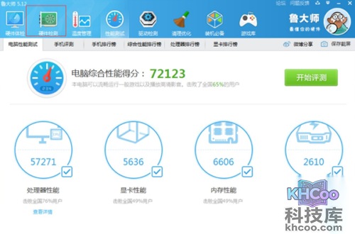 怎么看显卡配置
