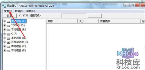 不小心删除的文件怎么恢复