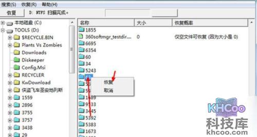 不小心删除的文件怎么恢复