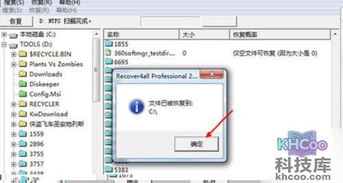 不小心删除的文件怎么恢复