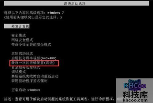 win7进不了系统