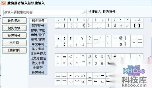 特殊符号怎么打2