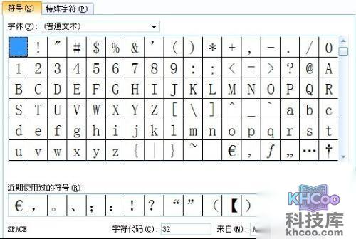 特殊符号怎么打3