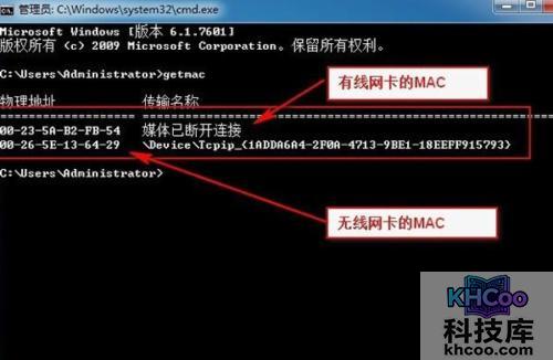mac地址过滤设置