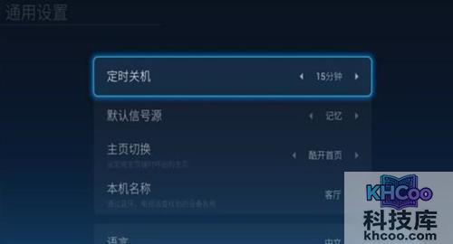 电脑设置定时关机