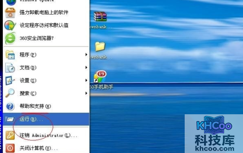 电脑设置定时关机