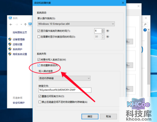 电脑关机后自动开机