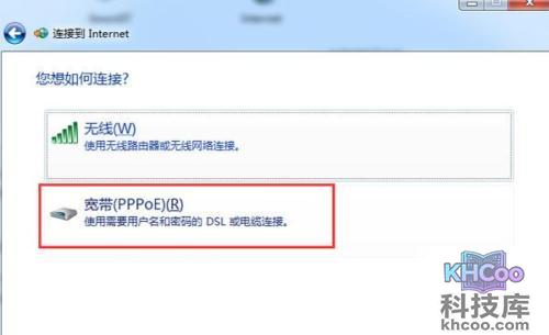 如何创建宽带连接