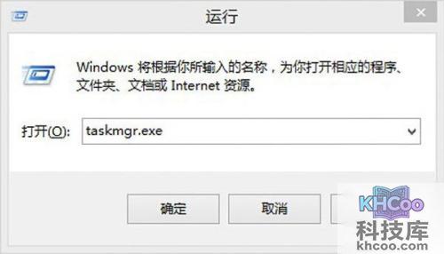 如何打开任务管理器方法1