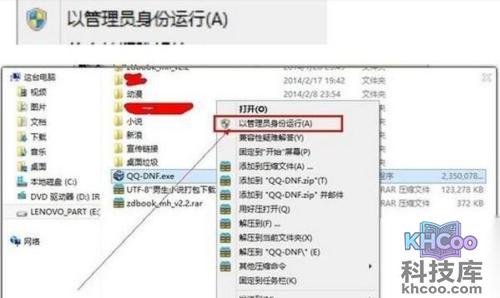 【请求的操作需要提升】步骤3