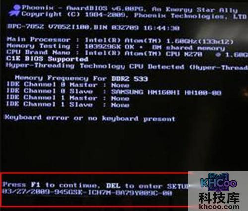 BOIS下如何设置启动项