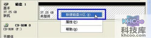 【Windows自带的磁盘管理器】步骤3