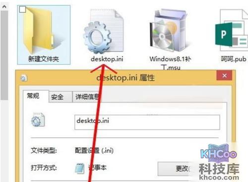 desktop.ini是什么文件