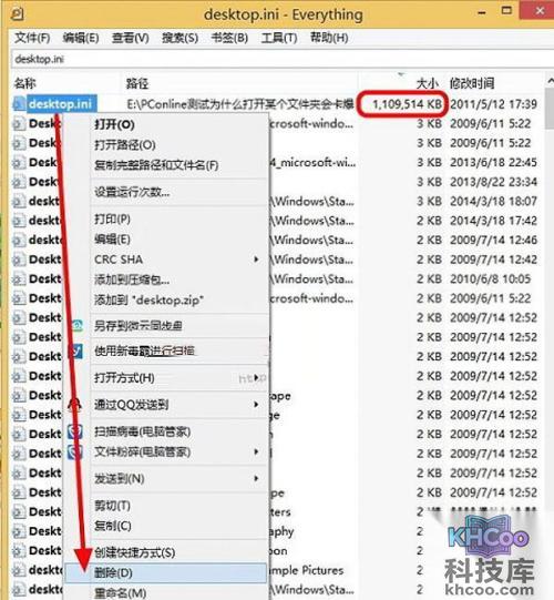 desktop.ini可以删除吗