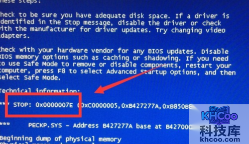 蓝屏代码0x0000007e