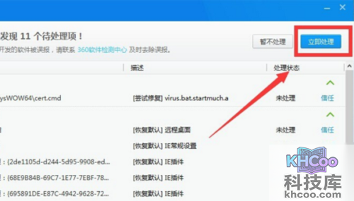 蓝屏代码0x0000007e