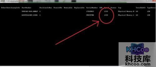 怎么看内存条频率