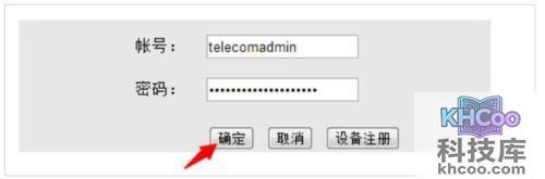【开启路由器端口映射教程】步骤2