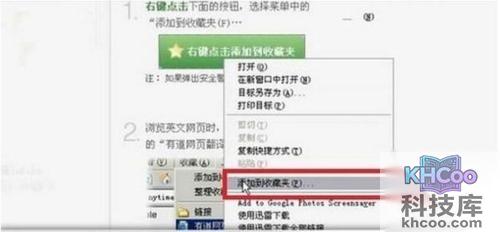 【有道网页翻译怎么用】步骤2