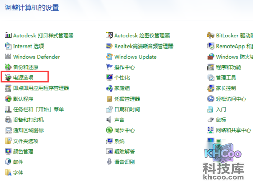 电脑待机怎么设置